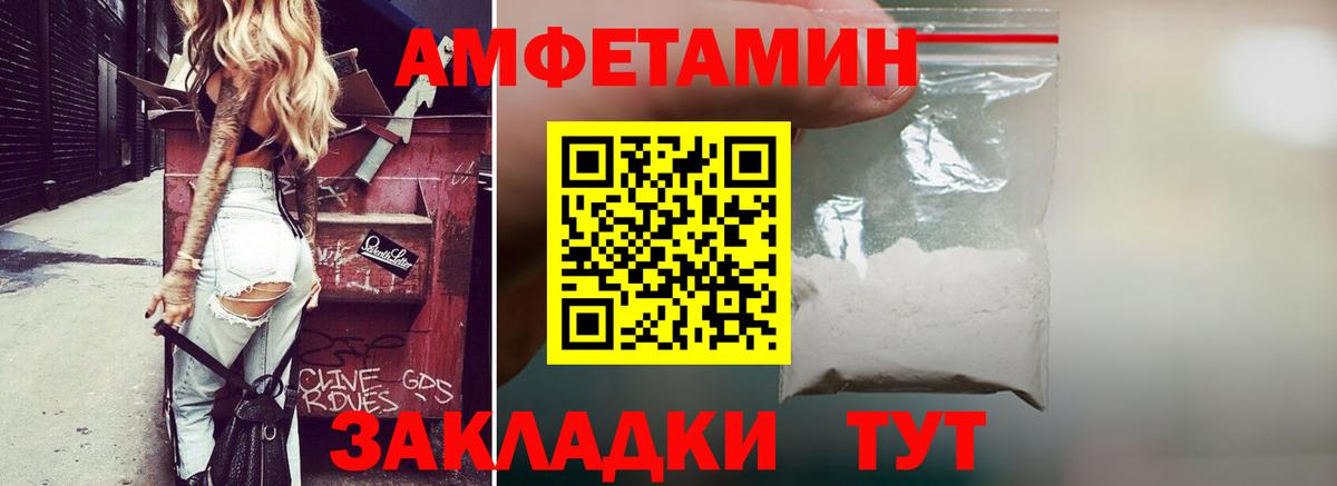 АМФЕТАМИН 98% Сорочинск