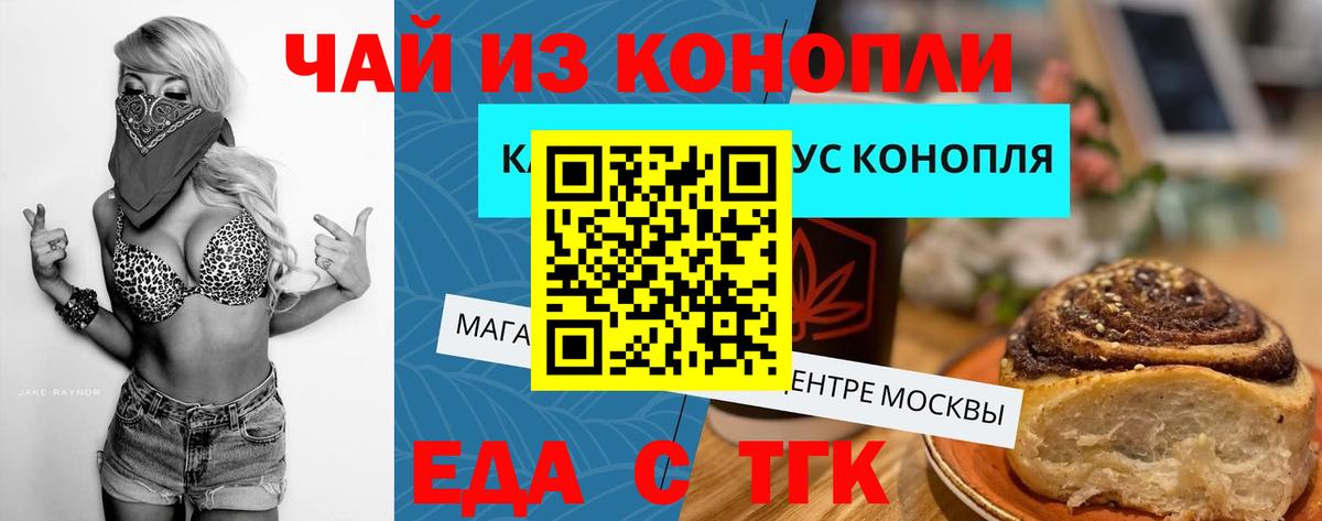 Cannafood конопля  Вход с VPN  Сорочинск 