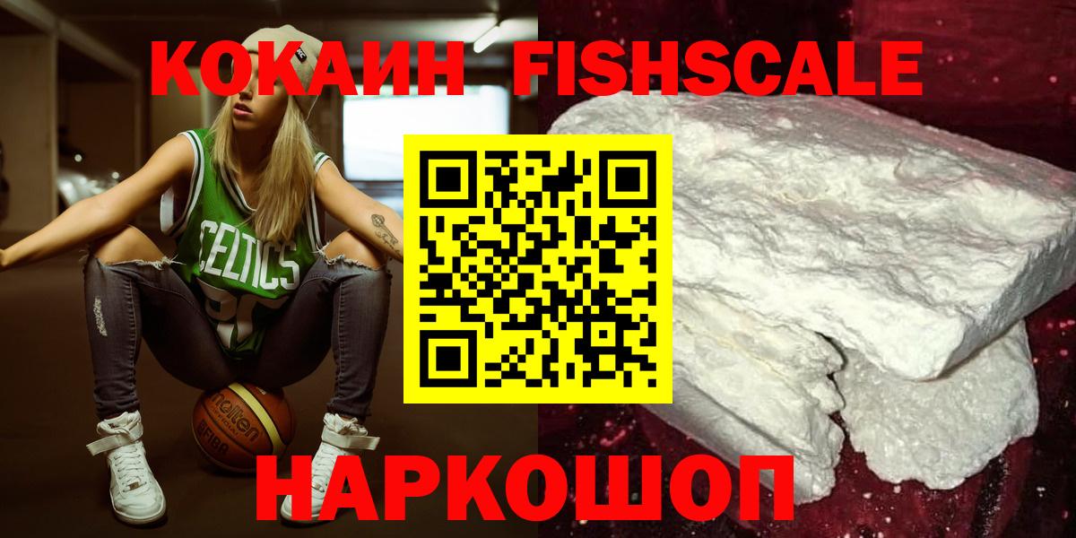 Сорочинск  КОКАИН VHQ  Кокаин  Вход с VPN 
