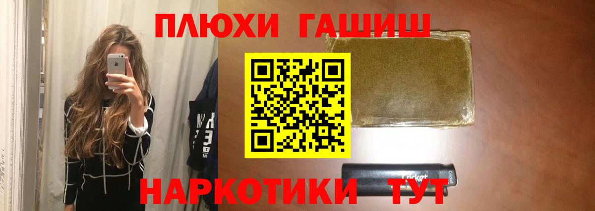 ГАШ 40% ТГК  Вход с VPN  Сорочинск  ГАШИШ 40% ТГК 