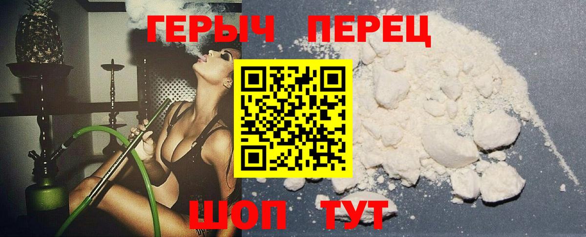 Сорочинск  Героин белый  Вход с VPN 