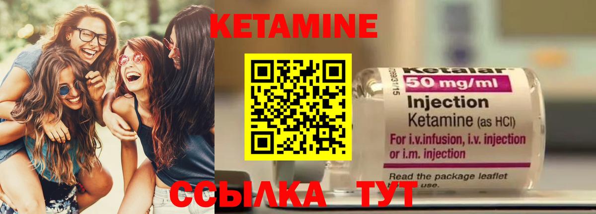 Сорочинск  КЕТАМИН ketamine  КЕТАМИН VHQ  Вход с VPN 