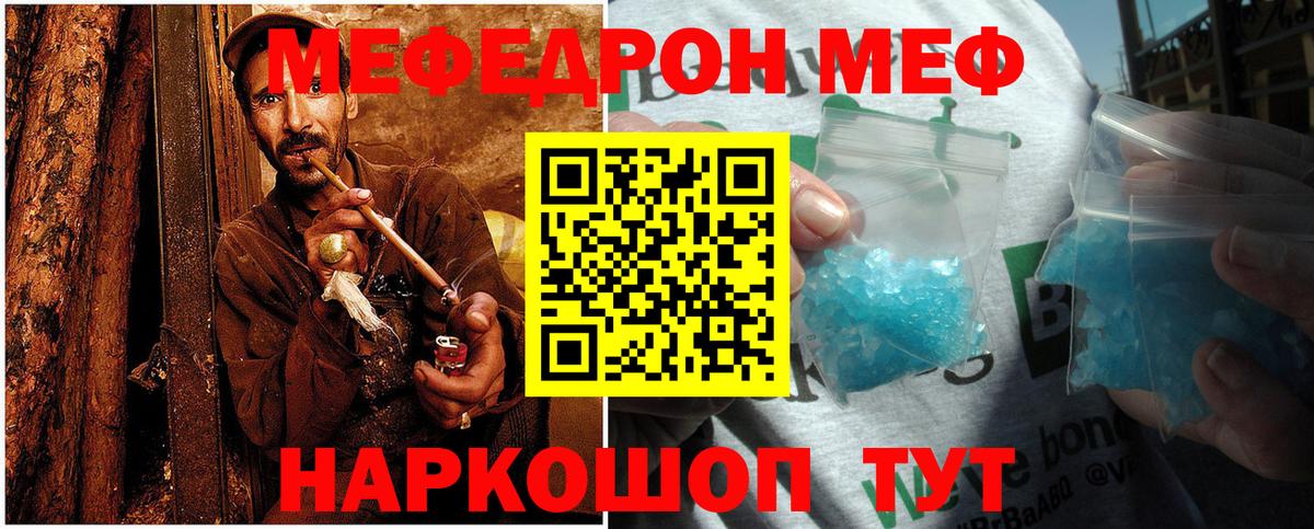 Мефедрон  МЕФ  Сорочинск  Вход с VPN  МЯУ-МЯУ мука 