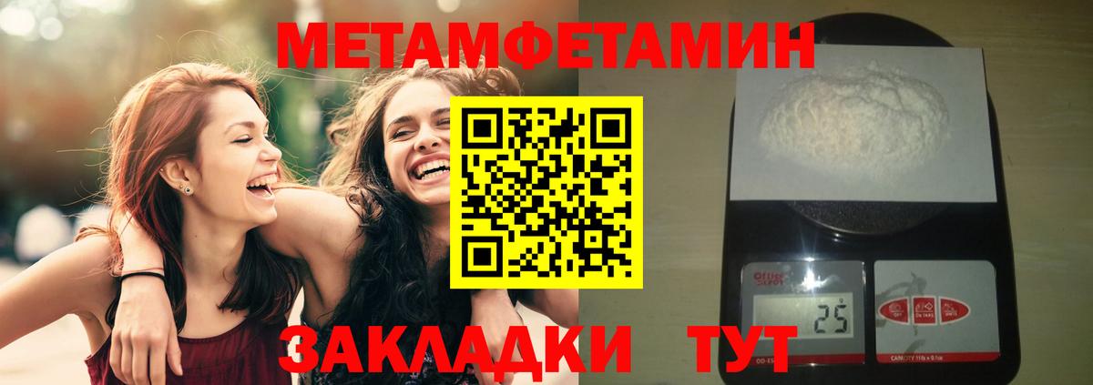 Сорочинск  Первитин Декстрометамфетамин 99.9%  Вход с VPN 